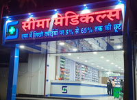 AIIMS BRANCH (SM-3)